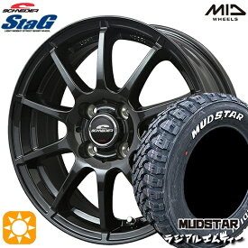 【最大2,000円OFFクーポン】155/65R13 73S マッドスター ラジアル M/T ホワイトレター MID シュナイダー スタッグ ストロングガンメタ 13インチ 4.0J 4H100 サマータイヤホイールセット