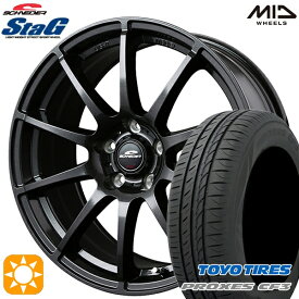 【最大2,000円OFFクーポン】エスクァイア セレナ 205/50R17 93V XL トーヨー プロクセス CF3 MID シュナイダー スタッグ ストロングガンメタ 17インチ 7.0J 5H114.3 サマータイヤホイールセット