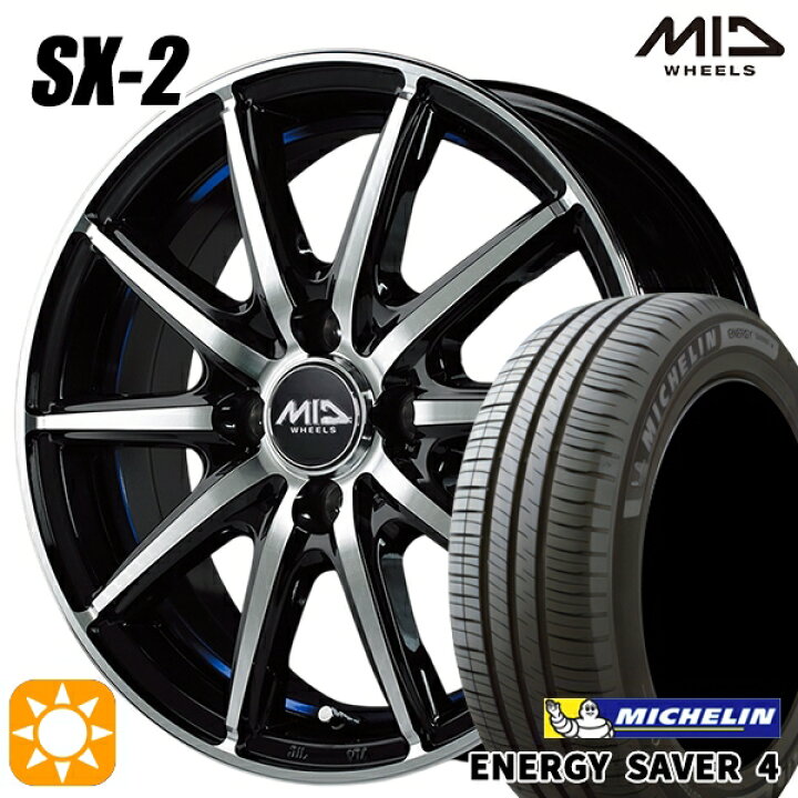 楽天市場】【取付対象】165/55R14 72V ミシュラン エナジーセイバー4  