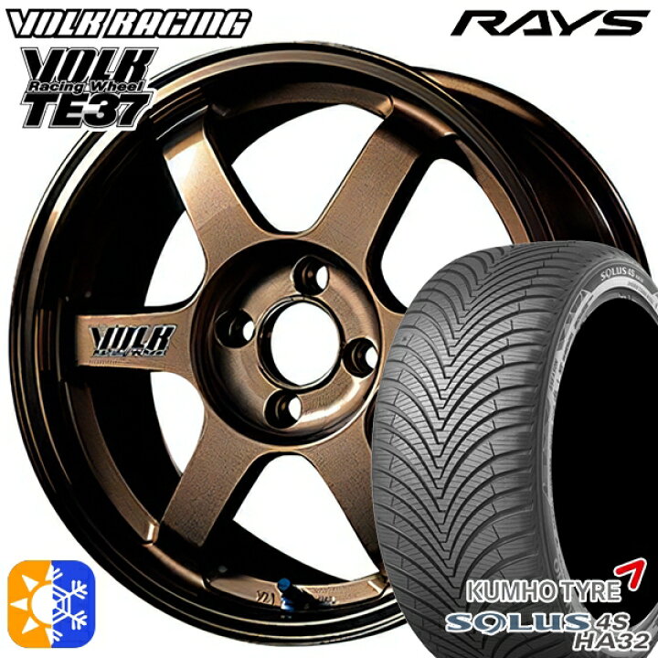 楽天市場】165/65R14 79T クムホ ソルウス 4S HA32 RAYS ボルク  