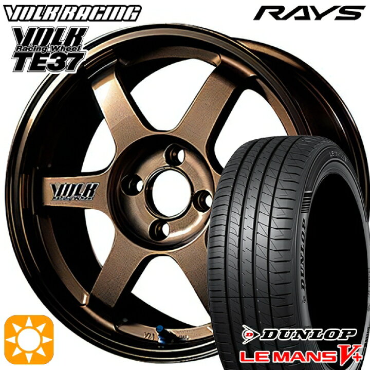 楽天市場】【取付対象】165/55R14 72V ダンロップ ルマン5+ RAYS 