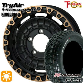 ジムニー 175/80R16 91S ナンカン FT-9 トレジャーワン 鍛造 トライエアー キングダムD ブラック/ブロンズリム 16インチ 5.5J 5H139.7 サマータイヤホイールセット