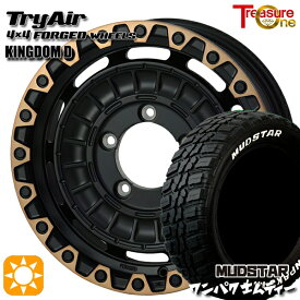 ジムニーシエラ 235/70R16 106S WL マッドスター ワンパク M/T ホワイトレター トレジャーワン 鍛造 トライエアー キングダムD ブラック/ブロンズリム 16インチ 6.0J 5H139.7 サマータイヤホイールセット