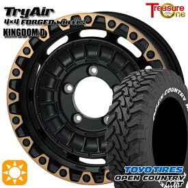 ジムニーシエラ 225/75R16 103/100Q トーヨー オープンカントリー M/T トレジャーワン 鍛造 トライエアー キングダムD ブラック/ブロンズリム 16インチ 6.0J 5H139.7 サマータイヤホイールセット
