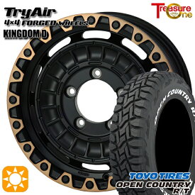 ジムニーシエラ 235/70R16 106Q トーヨー オープンカントリー R/T ホワイトレター トレジャーワン 鍛造 トライエアー キングダムD ブラック/ブロンズリム 16インチ 6.0J 5H139.7 サマータイヤホイールセット