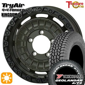 ジムニー 185/85R16 105/103N LT ヨコハマ ジオランダー A/T4 ホワイトレター トレジャーワン 鍛造 トライエアー キングダムD モスグリーン/ブラックリム 16インチ 5.5J 5H139.7 サマータイヤホイールセット