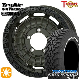 ジムニー 225/75R16 103/100Q トーヨー オープンカントリー M/T トレジャーワン 鍛造 トライエアー キングダムD モスグリーン/ブラックリム 16インチ 5.5J 5H139.7 サマータイヤホイールセット