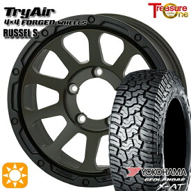 ジムニーシエラ 215/70R16 100/97Q ヨコハマ ジオランダー X-AT G016 トレジャーワン 鍛造 トライエアー ラッセルS モスグリーン/ブラックリム 16インチ 6.0J 5H139.7 サマータイヤホイールセット