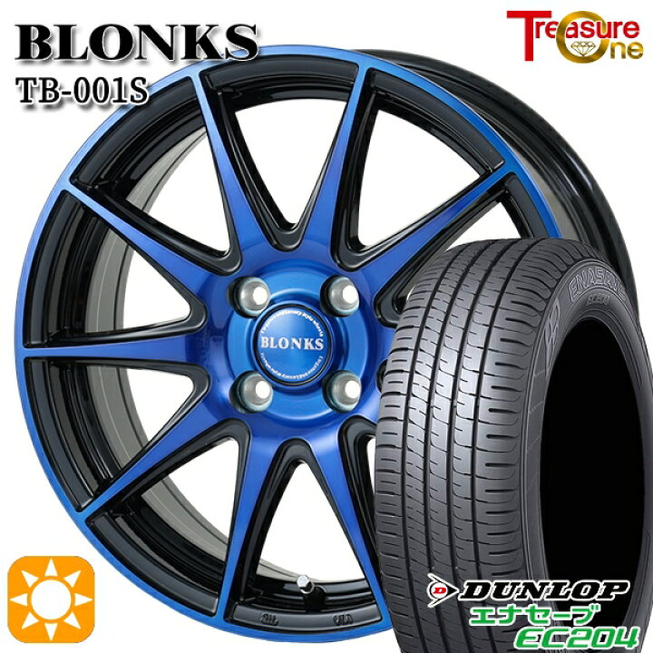 楽天市場】【取付対象】ライズ ロッキー 195/65R16 92H ダンロップ  
