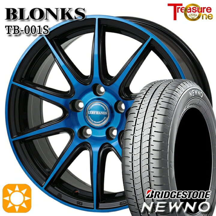 楽天市場】【取付対象】225/50R17 94V ブリヂストン ニューノ 
