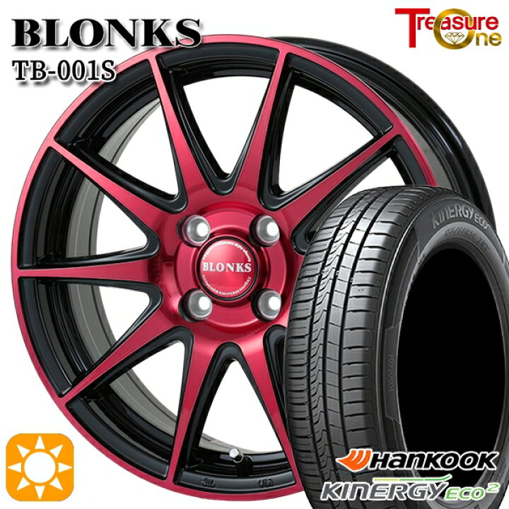楽天市場】エブリィワゴン 165/60R14 75H ハンコック キナジーエコ2 