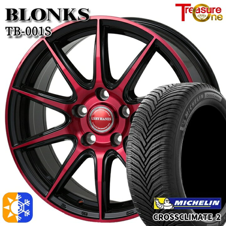 楽天市場】225/55R18 98V ミシュラン クロスクライメート2 トレジャー 
