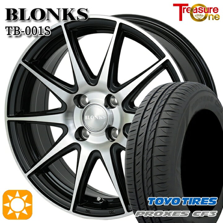 楽天市場】フィット アクア 175/70R14 84H トーヨー プロクセス CF3 