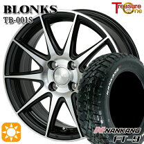楽天市場】nankang ft-9 165/65r14（インセット（mm）45）の通販