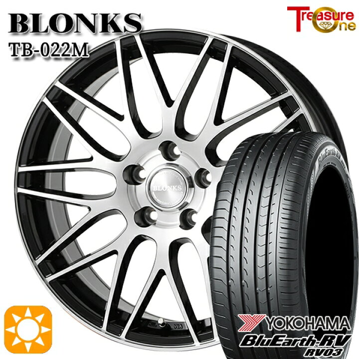 楽天市場】225/60R17 99H ヨコハマ ブルーアース RV03 トレジャーワン 