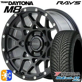 215/60R17 100V ヨコハマ ブルーアース 4S AW21 レイズ チームデイトナ M8 N2 17インチ 7.0J 5H114.3 オールシーズンタイヤホイールセット