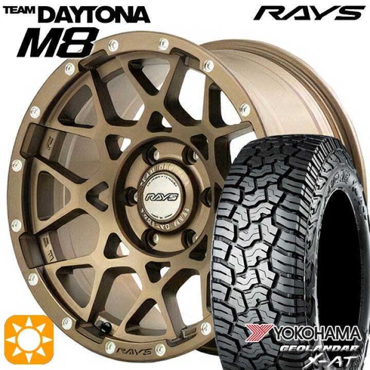 【取付対象】265/70R17 <br>ヨコハマ ジオランダー X-AT G016 <br>BRUT ブルート BR-33 ミリタリーブラック <br>17インチ 8.0J 6H139.7 <br>サマータイヤホイールセット <br>