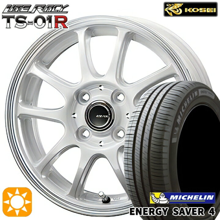 楽天市場】【取付対象】165/65R14 83H XL ミシュラン エナジーセイバー 
