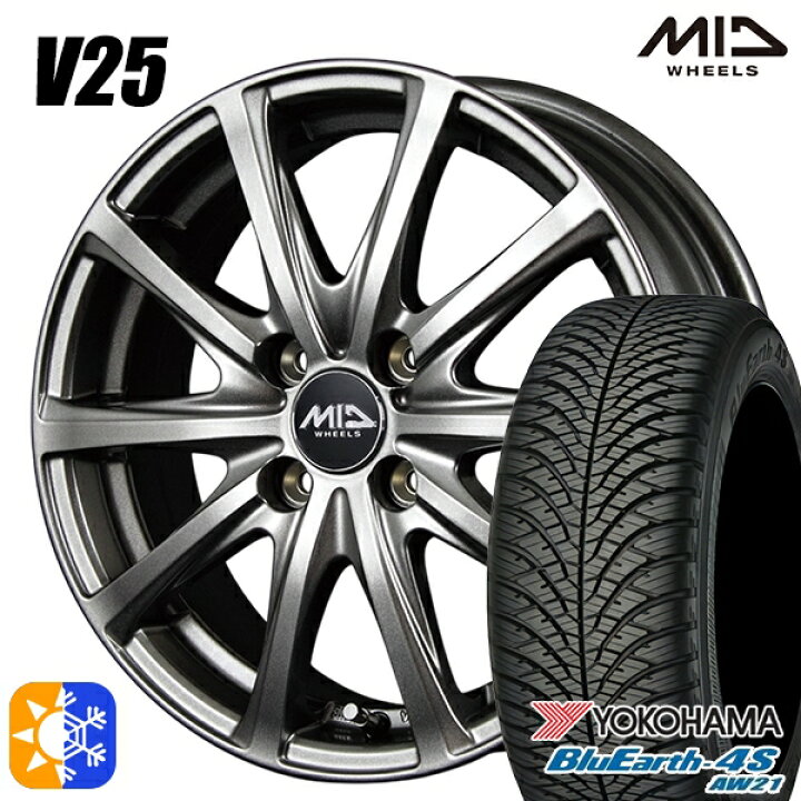 楽天市場】165/65R14 79H ヨコハマ ブルーアース 4S AW21 MID V25 