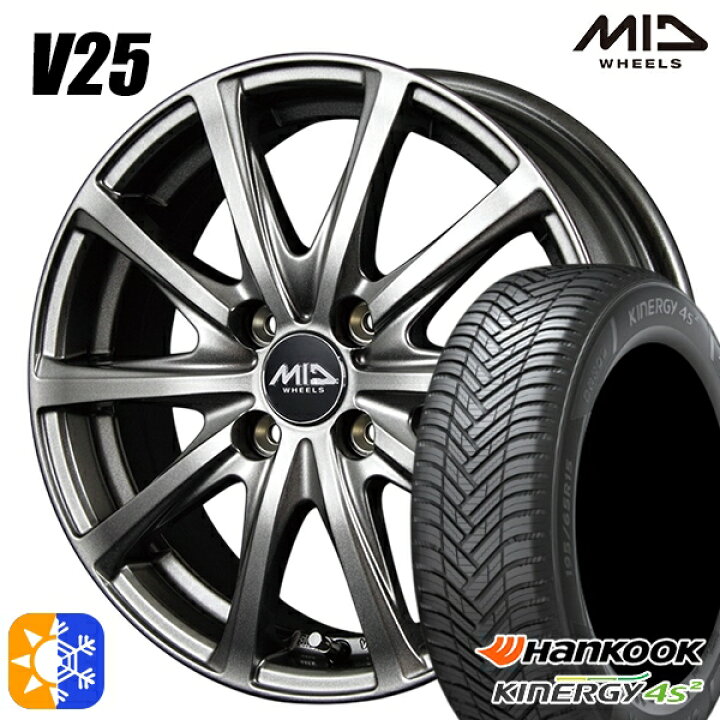 楽天市場】165/60R14 75H ハンコック KInERGy 4s 2 (H750) MID V25 