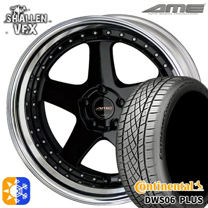 楽天市場】245/35R20 95Y XL コンチネンタル DWS06+ AME シャレン VFX 