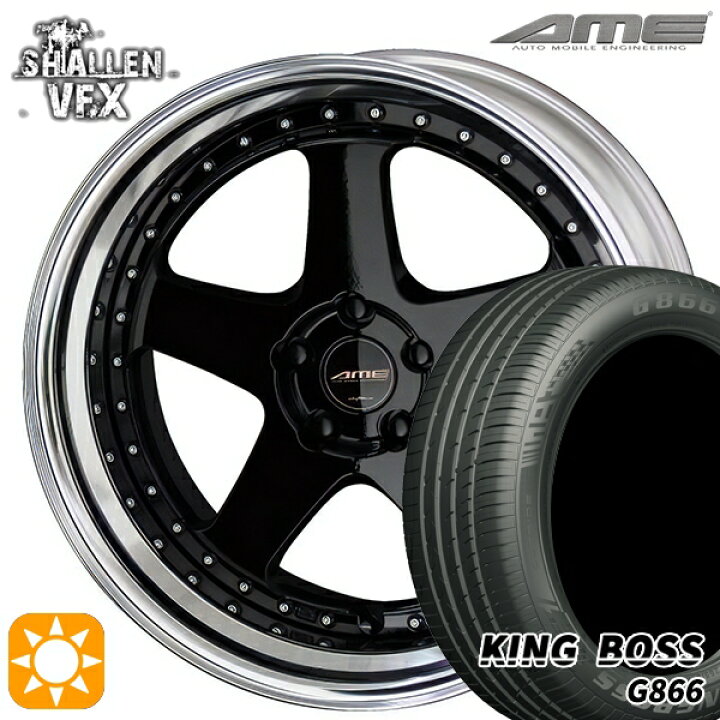 楽天市場】【取付対象】225/55R19 99W キングボス G866 AME シャレン  