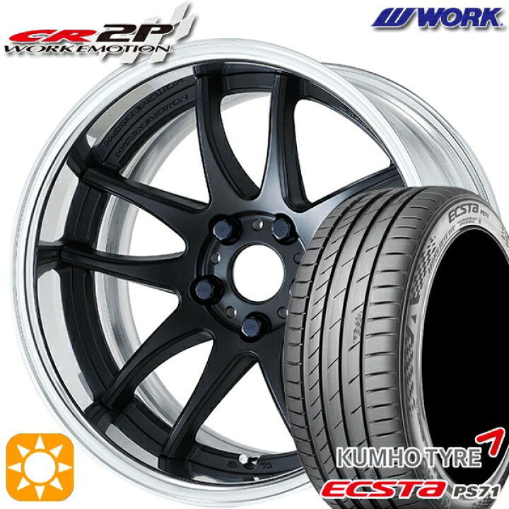 楽天市場】205/55R17 91W クムホ エクスタ PS71 WORK エモーション CR 