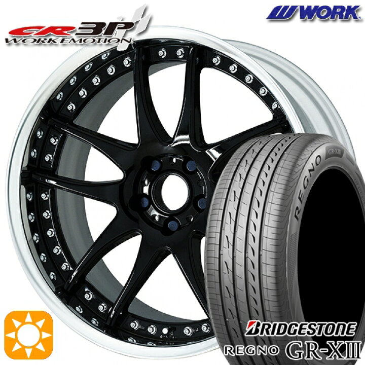 楽天市場】245/35R20 95W XL ブリヂストン レグノ GRX3 WORK 
