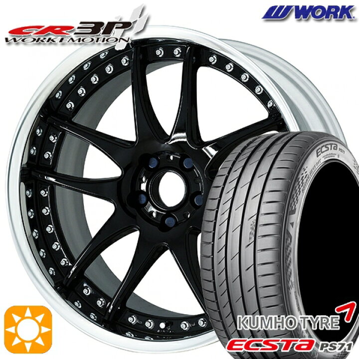 楽天市場】【取付対象】225/40R18 92W XL クムホ エクスタ PS71 WORK 