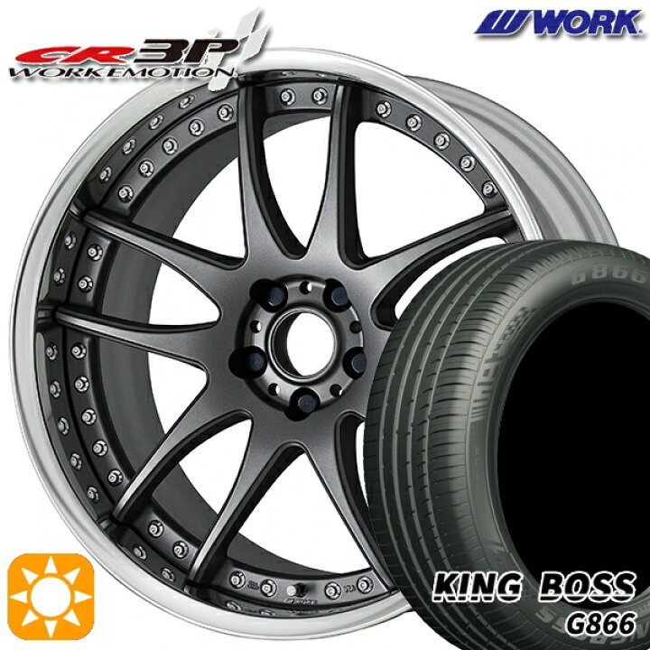 楽天市場】【取付対象】245/40R19 98W XL キングボス G866 WORK 