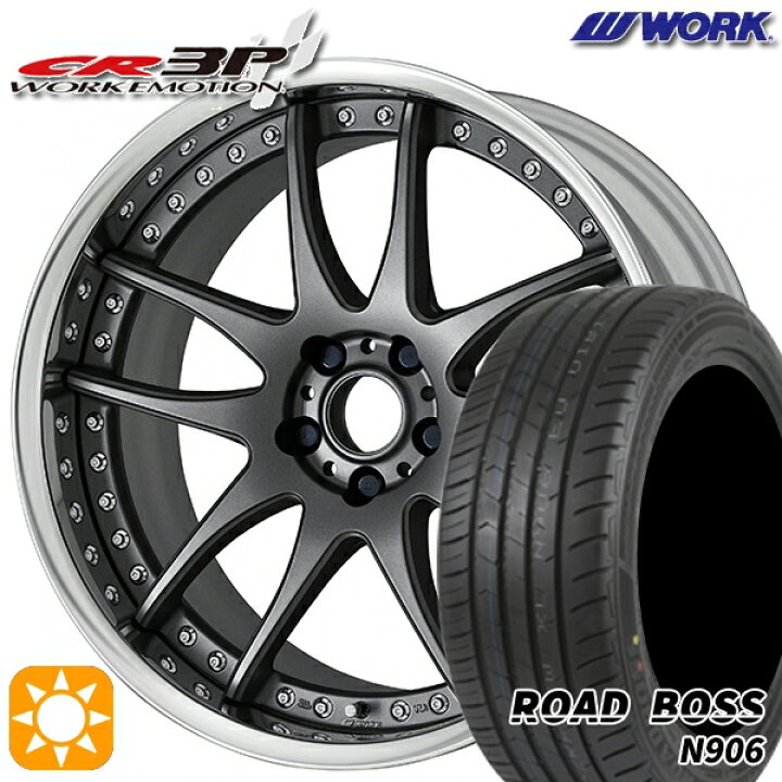 楽天市場】【取付対象】245/35R20 95W XL ロードボス N906 WORK 