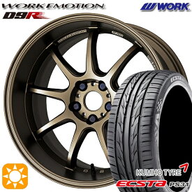 【最大2,000円OFFクーポン】C-HR レガシィB4 225/50R18 95W クムホ エクスタ PS31 WORK エモーション D9R アッシュドチタン 18インチ 7.5J 5H114.3 サマータイヤホイールセット