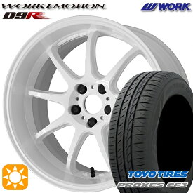 【取付対象】エスクァイア セレナ 205/50R17 93V XL トーヨー プロクセス CF3 WORK エモーション D9R ホワイト 17インチ 7.0J 5H114.3 サマータイヤホイールセット