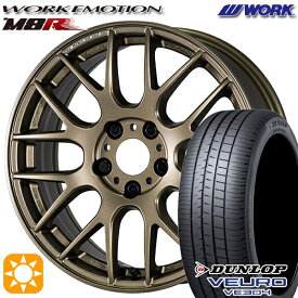 4/24-4/27 P5倍！225/50R18 95W ダンロップ ビューロ VE304 WORK エモーション M8R アッシュドチタン 18インチ 7.5J 5H114.3 サマータイヤホイールセット