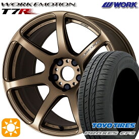 【最大2,000円OFFクーポン】エスクァイア セレナ 205/50R17 93V XL トーヨー プロクセス CF3 WORK エモーション T7R アッシュドチタン 17インチ 7.0J 5H114.3 サマータイヤホイールセット