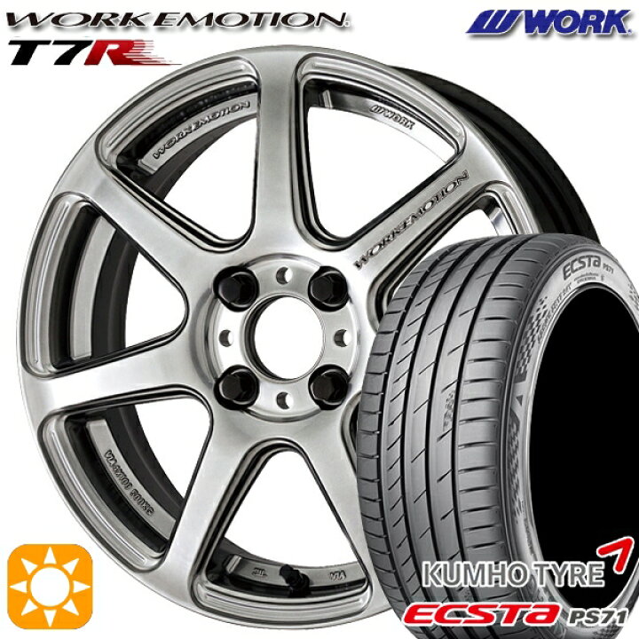 楽天市場】【取付対象】205/40R17 84W XL クムホ エクスタ PS71 WORK 