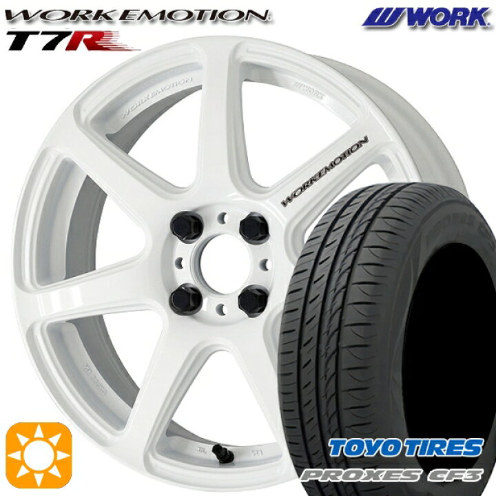 楽天市場】165/65R15 81H トーヨー プロクセス CF3 WORK エモーション 