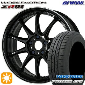 【取付対象】カムリ ヴェゼル 215/55R17 98V XL トーヨー プロクセス CF3 WORK エモーション ZR10 ブラックダイヤリップカット 17インチ 7.0J 5H114.3 サマータイヤホイールセット