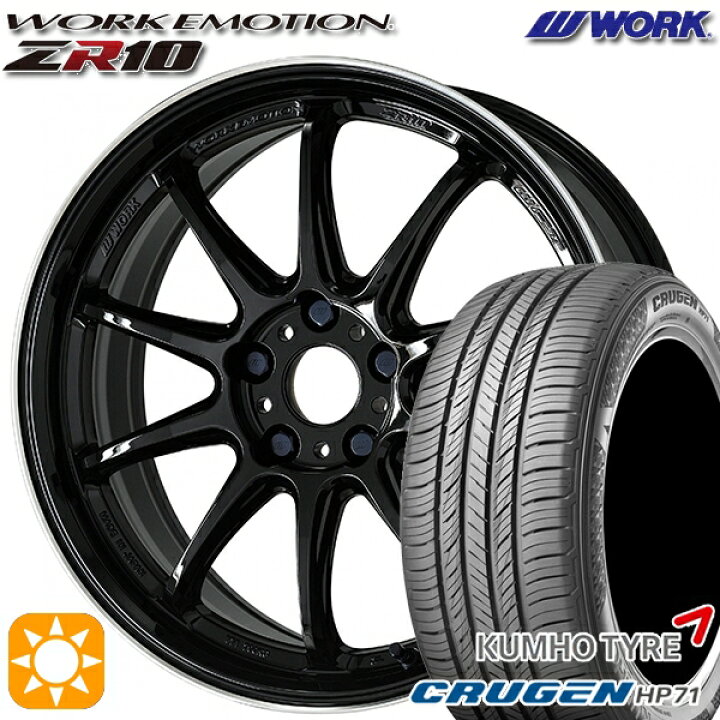 楽天市場】225/65R17 102V クムホ クルーゼン HP71 WORK エモーション 
