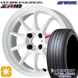 【取付対象】マツダ2 ノート 205/45R17 88W XL ダンロップ ビューロ VE304 WORK エモーション ZR10 アズールホワイト 17インチ 7.0J 4H100 サマータイヤホイールセット