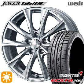 4/24-4/27 P5倍！20/30系アルファード ヴェルファイア 235/50R18 101W XL クムホ エクスタ PS31 Weds ジョーカー グライド シルバー 18インチ 8.0J 5H114.3 サマータイヤホイールセット