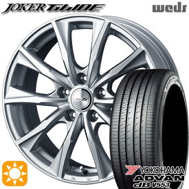 4/24-4/27 P5倍！エスクァイア セレナ 195/65R15 91H ヨコハマ アドバンデシベル V553 Weds ジョーカー グライド シルバー 15インチ 6.0J 5H114.3 サマータイヤホイールセット