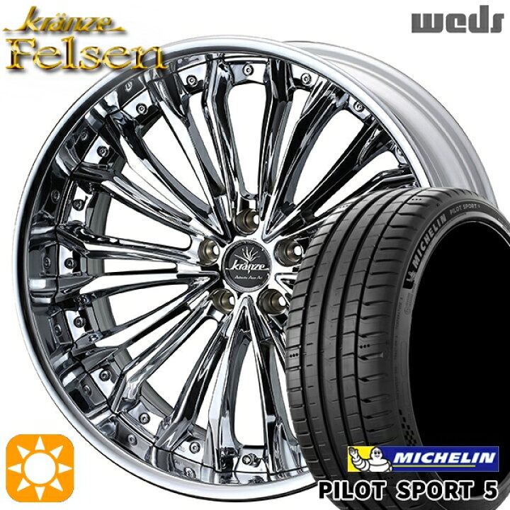 楽天市場】245/35R20 95Y XL ミシュラン パイロットスポーツ5 Weds 