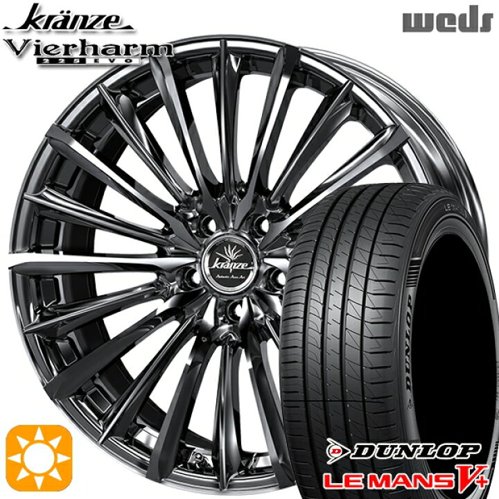 楽天市場】【取付対象】225/45R18 95W XL ダンロップ ルマン5+ Weds 