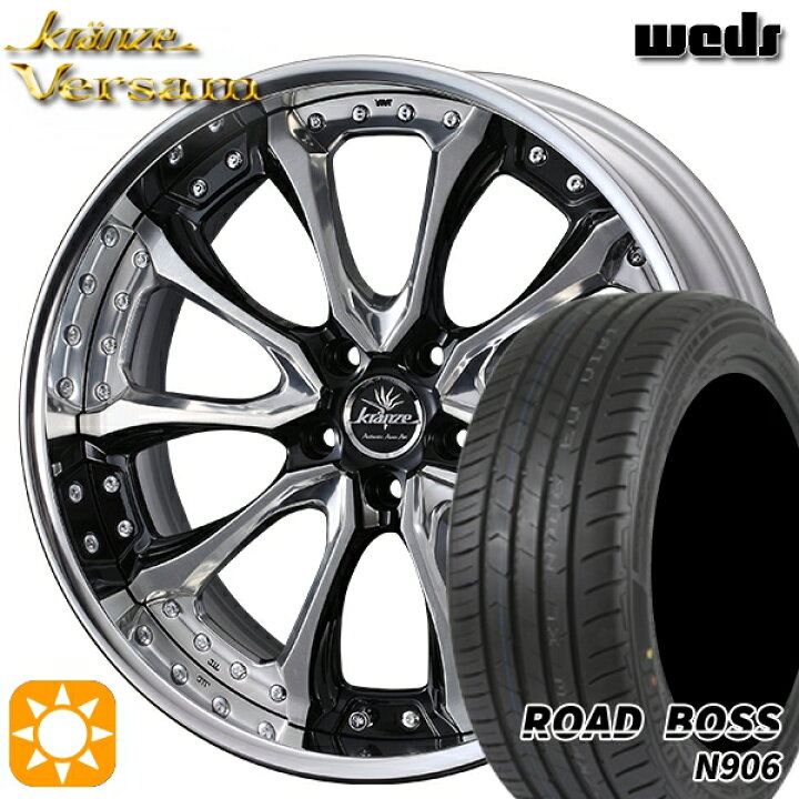 楽天市場】245/40R20 99W XL ロードボス N906 Weds ウェッズ 
