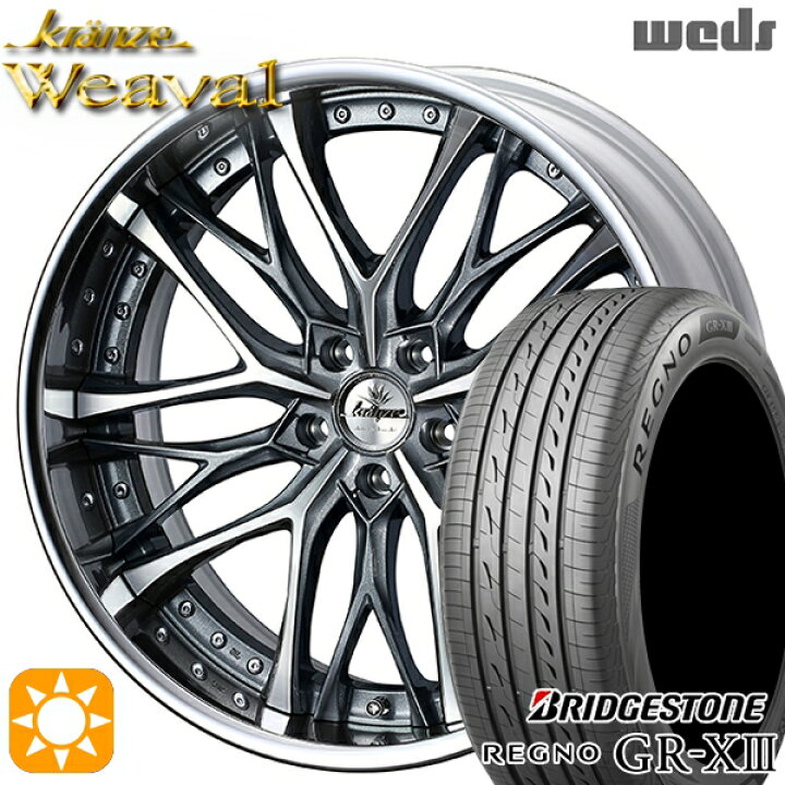 楽天市場】【取付対象】245/35R20 95W XL ブリヂストン レグノ GR-X3 