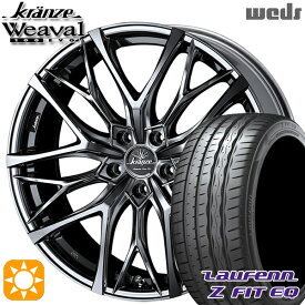 4/24-4/27 P5倍！アクセラ アテンザ 215/45R18 93Y XL ラウフェン Z FIT EQ LK03 Weds クレンツェ ウィーバル100EVO SBC/ポリッシュ 18インチ 7.5J 5H114.3 サマータイヤホイールセット