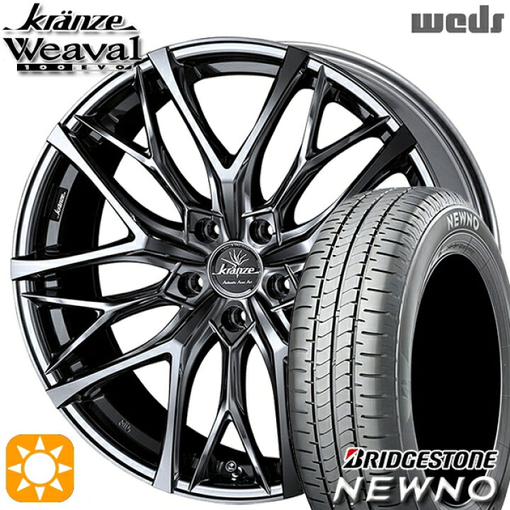 楽天市場】【取付対象】225/45R18 95W XL ブリヂストン ニューノ Weds 