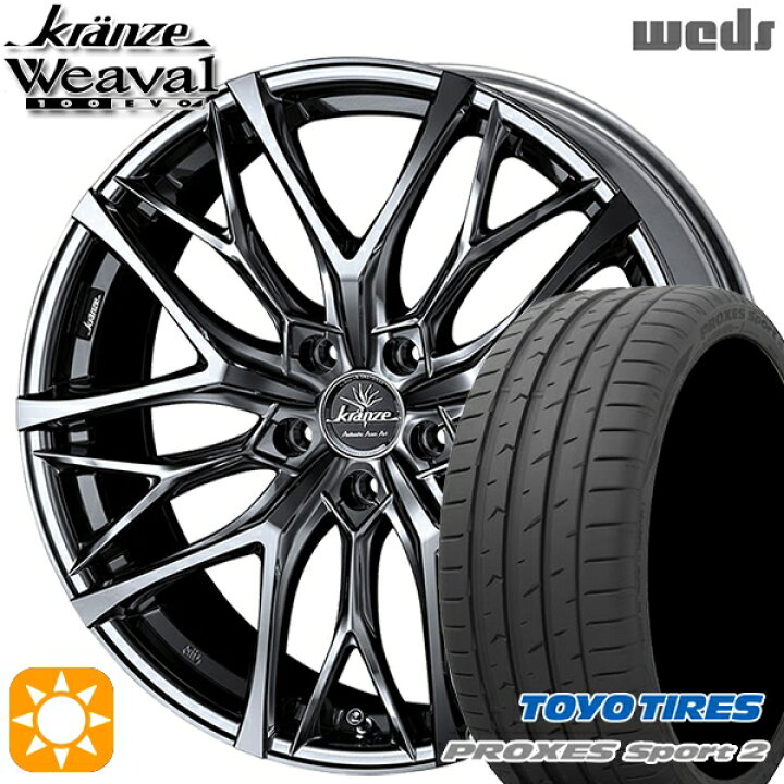 楽天市場】225/35R19 88Y XL トーヨー プロクセススポーツ2 Weds 