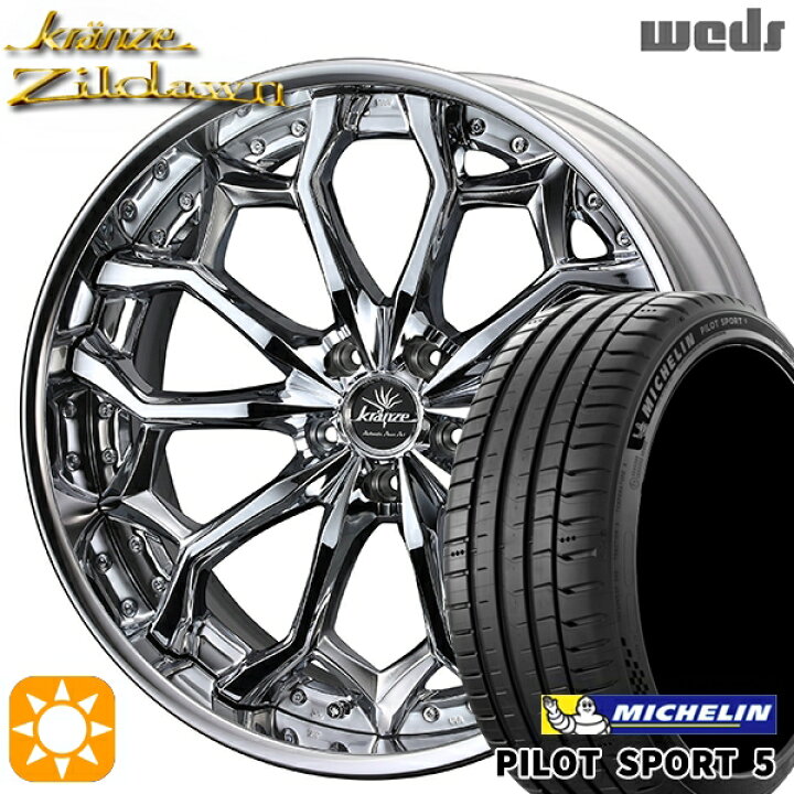 楽天市場】245/35R20 95Y XL ミシュラン パイロットスポーツ5 Weds 
